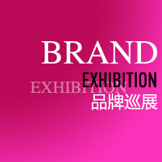 打造成功的产品路演活动 骜势公关活动策划全方位解析